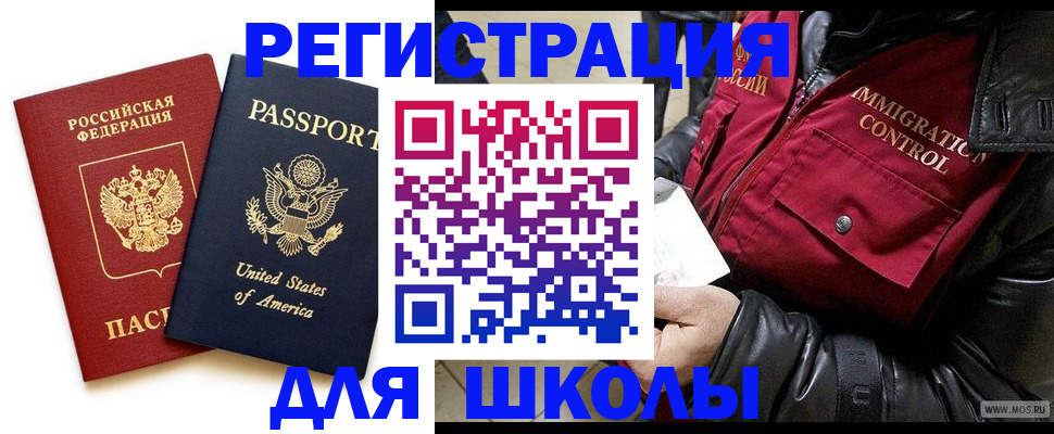 прописка для военкомата в Богородске