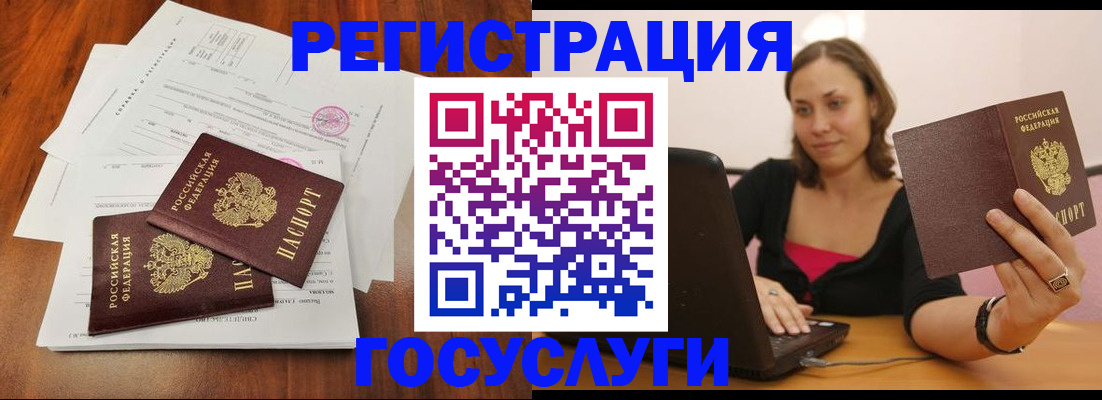 прописка паспорт в Богородске